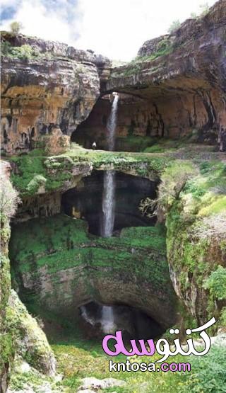 اقدم شلال بالعالم في لبنان عمره 160 مليون سنة,تعرف على شلالات بالوع بلعة في لبنان kntosa.com_01_19_156
