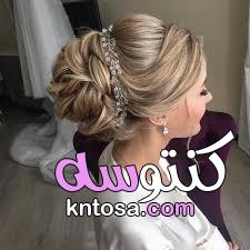 نصائح لصبغ شعر العروس.افضل طرق لصبغ شعر العروس.كيفيه صبغ شعر العروسه kntosa.com_01_19_156