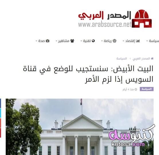مقال ومعلومات مهمة عن عبد الناصر زعيم الامة kntosa.com_01_21_161