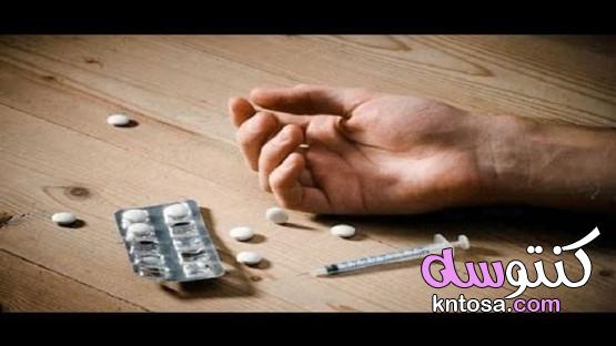 موضوع تعبير عن المخدرات واثارها,بحث عن المخدرات وخطورتها وأضرارها على الفرد والمجتمع kntosa.com_02_19_157