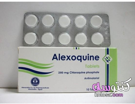 معلومات عن دواء الكسوكين – Alexoquine kntosa.com_02_20_158