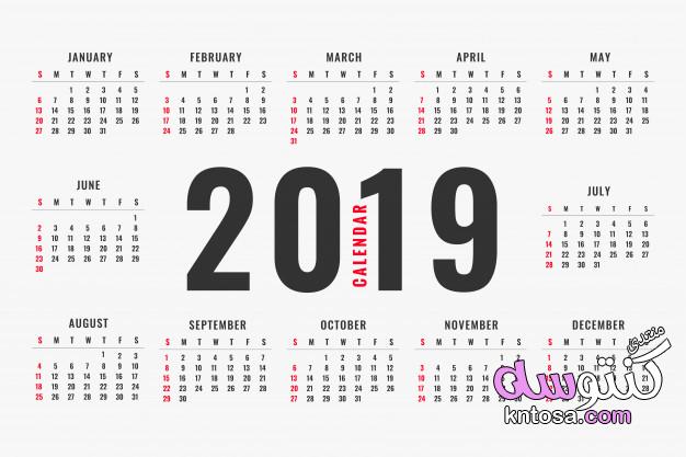 نتيجة سنة 2019 ميلادية,تقويم سنة 2019,التقويم الميلادي لعام 2019,نتيجة عام 2019,التقويم الميلادي kntosa.com_03_18_154