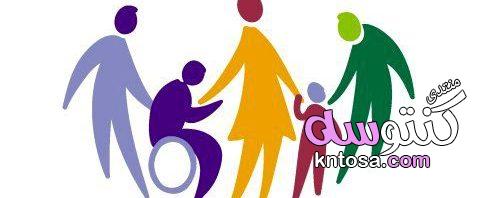طرق التعامل مع ذوي الاحتياجات الخاصة,كيفية التعامل مع ذوى الاحتياجات الخاصة kntosa.com_03_19_154