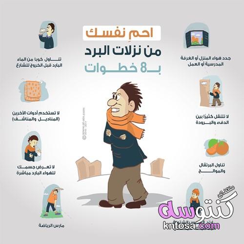 حساسية الأنف(حمى القش)تعريفها وأسبابها وأعراضها وعلاجها kntosa.com_03_19_155