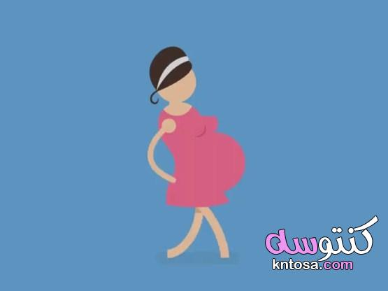 نصائح في الشهر التاسع من الحمل ،نصائح حول مشي الحامل في الشهر التاسع ،ممارسة التمارين المساعدة kntosa.com_03_19_156