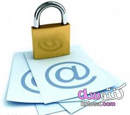 حماية الايميل من الهكر،طرق حماية البريد الالكتروني من الاختراق والقرصنة،كيفيةحماية البريد الالكتروني kntosa.com_03_19_157