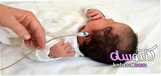 متى يتم التأكد أن الرضيع فاقد للسمع kntosa.com_03_21_162