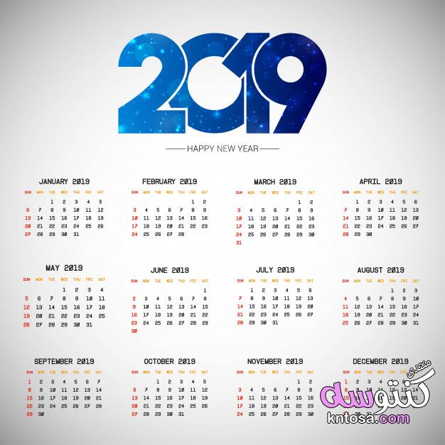 نتيجة السنه الجديدة,2019تقويم العام الميدى 2019,تقويم العام الجديد,رأس السنه,صور عام 2019 kntosa.com_04_18_154
