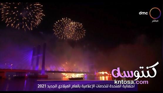 احتفالات مصر برأس السنة 2021 أعلى كوبري "تحيا مصر" .. أقوى عرض للألعاب النارية kntosa.com_04_21_160