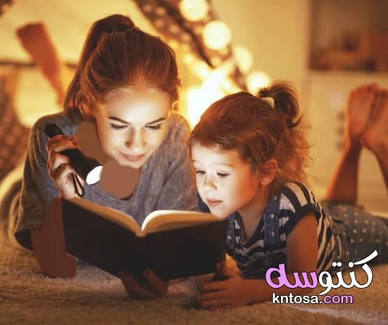 أهمية القراءة للأطفال | دور القراءة في تنمية ذكاء الطفل kntosa.com_04_21_162