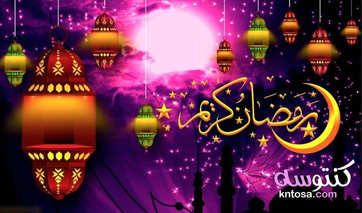 خلفيات لشهر رمضان.صور لشهر الخير.اجمل صور لشهر رمضان الكريم. kntosa.com_05_19_157