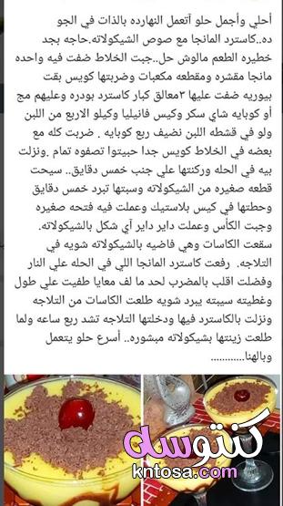 صور من بعض اكلاتي يا رب تعجبكم|،أكلات مصرية أصيلة،طريقة عمل بعض اكلاتي، وصفة بعض اكلاتي سهلة وسريعة kntosa.com_05_19_157