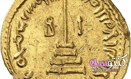 تاريخ العملات الإسلامية وأول من سك العملة في الإسلام kntosa.com_05_22_164