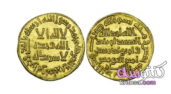 تاريخ العملات الإسلامية وأول من سك العملة في الإسلام