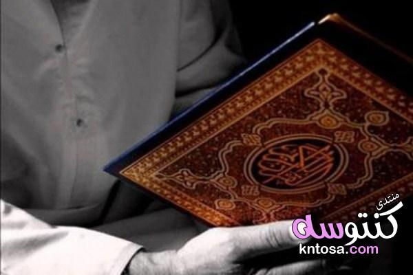 10 نصائح لحفظ القرآن في وقت قياسي , نصائح ذهبية تساعد في حفظ القرآن الكريم kntosa.com_06_19_155