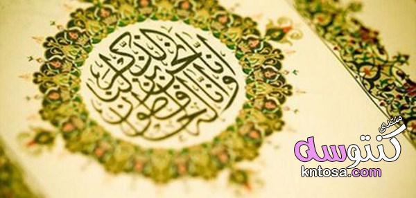 10 نصائح لحفظ القرآن في وقت قياسي , نصائح ذهبية تساعد في حفظ القرآن الكريم kntosa.com_06_19_155