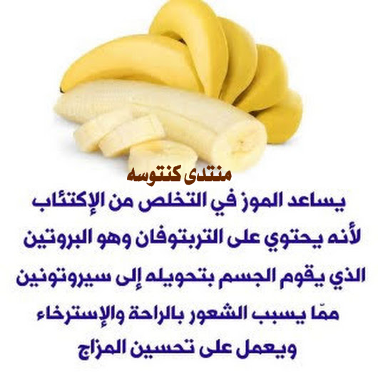 فوائد الفواكه والخضروات للجسم,فوائد الموز,فوائد الشمام, فوائد الفواكه للبشره kntosa.com_07_19_155