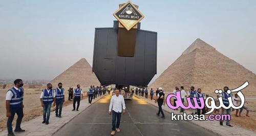 لحظة وصول مركب الملك خوفو الأولى إلى المتحف المصري الكبير