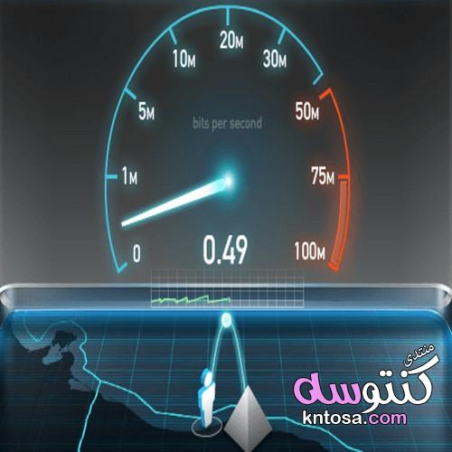 طريقة قياس سرعة النت speedtest و طرق مختلفة لمعرفة سرعة الاتصال kntosa.com_08_19_155
