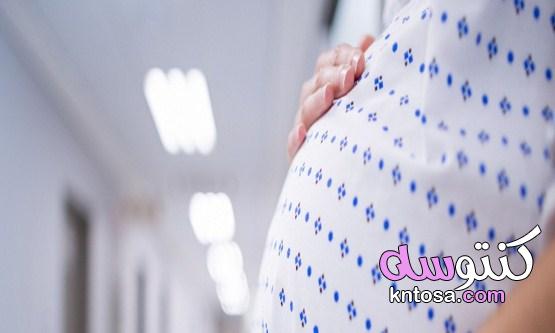 أسباب ألم أسفل البطن للحامل في الشهر الثاني ،ومتى يجب الذهاب للطبيبة kntosa.com_08_19_156