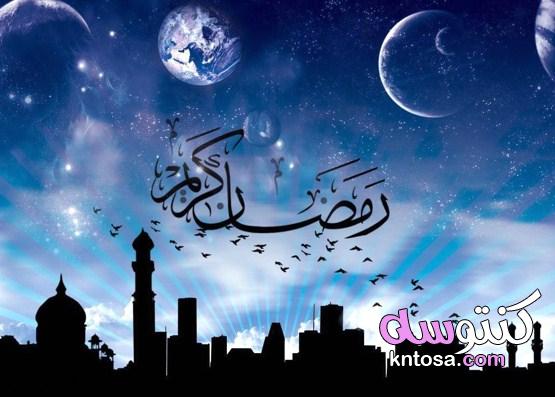 أجمل رسائل رمضان والبوستات والأدعية لتهنئة المقربين بحلول الشهر الكريم لعام 2021 kntosa.com_08_21_161