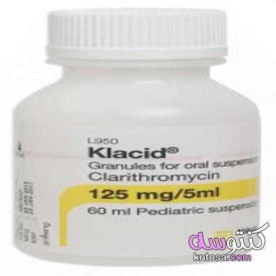 دواء كلاسيد مضاد حيوي لعلاج الالتهابات kntosa.com_08_21_161