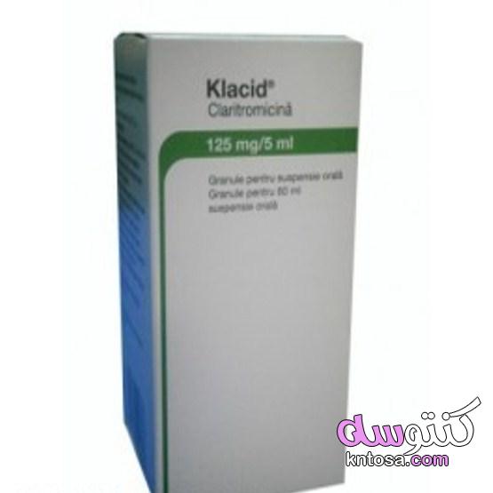 دواء كلاسيد مضاد حيوي لعلاج الالتهابات kntosa.com_08_21_161