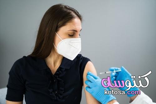 كوفيد -19: كيف تخفف الآثار الجانبية للقاح بشكل طبيعي؟ kntosa.com_08_21_163