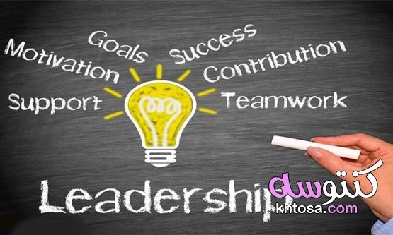 أهداف القيادة التربوية والإدارية| ابرز اهداف القيادة الاستراتيجية kntosa.com_08_21_163