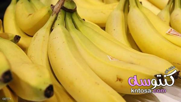 فائدةً مدهشة لتناول الموز,موزة في اليوم.. دراسة تكشف ما تفعله في الجسم kntosa.com_09_18_154