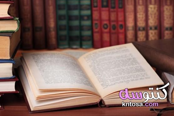 أفضل الكتب للقراءة لزيادة الثقافة kntosa.com_09_21_161