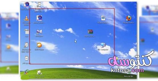 كيف أصور شاشة الكمبيوتر kntosa.com_09_22_164