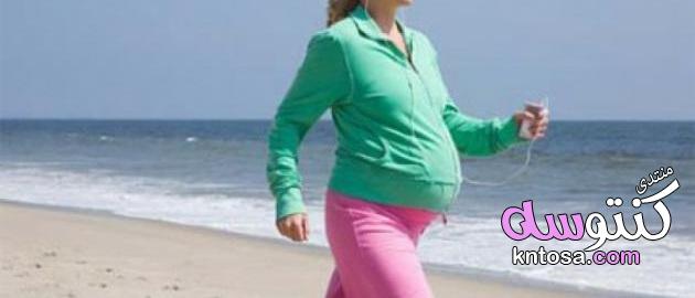 فوائد المشي للحامل في الشهر التاسع,ما فائدة المشي للحامل في الشهر التاسع,فوائد المشي في شهر الولاده kntosa.com_10_19_154