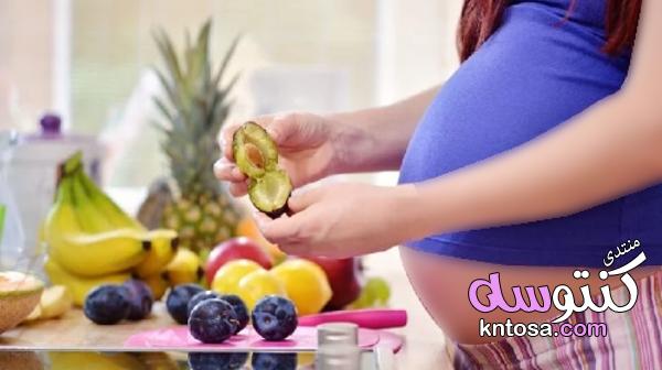 انواع الفواكه الممنوعة للحامل,الخضروات الممنوعة للحامل,ما هي الفواكه الممنوعة للحامل kntosa.com_10_19_155