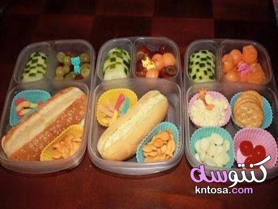 أكلات مقترحة لطفلك في أول ايام الدراسة ، أطعمة ضعيها في علبة طعام المدرسة kntosa.com_10_19_156