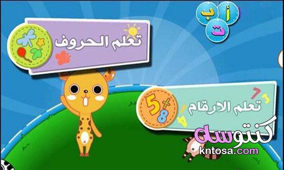 كيفية تعليم الاطفال الحروف والأرقام عوامل تساعد في تحسن التعلم عند الأطفال kntosa.com_10_19_156