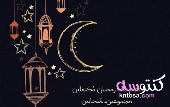 أدعية شهر رمضان... دعاء اللهم بلغنا رمضان مكتوب kntosa.com_10_21_161