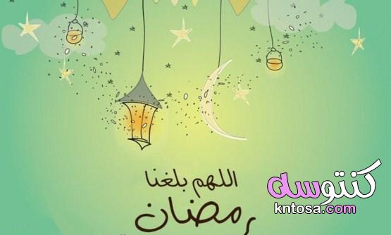 أجمل مسجات رمضان لتهنئة الأهل والأحباب 2021 kntosa.com_10_21_161