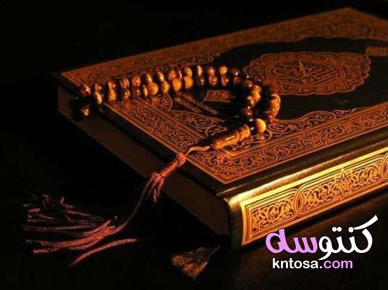 دعاء ختم القرآن الكريم | طريقة ختمه وفضل الدعاء بعده 2021 kntosa.com_10_21_162
