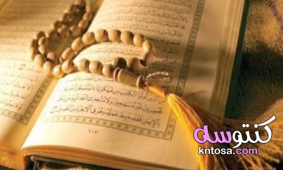 دعاء ختم القرآن الكريم | طريقة ختمه وفضل الدعاء بعده 2021 kntosa.com_10_21_162