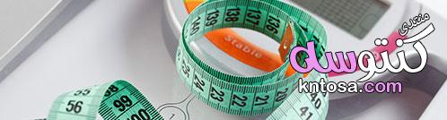 طريقة حساب مؤشر كتلة الجسم ومعرفة الوزن المثالي kntosa.com_11_19_155