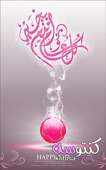 رسائل عيد الفطر 2021 مباركة بأجمل العبارات بمناسبة حلول العيد Eid Mubarak 1442 kntosa.com_11_21_162