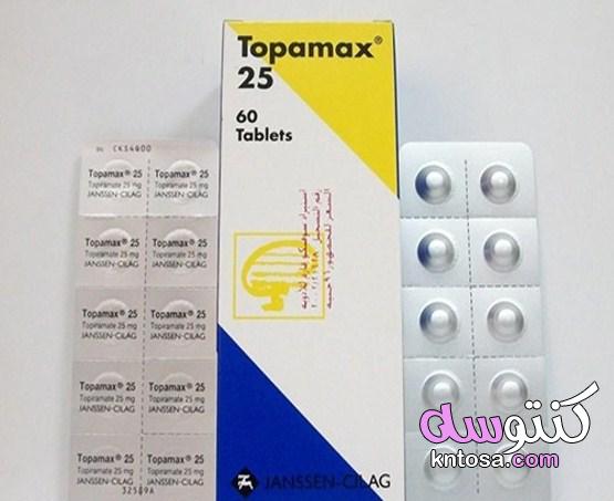 دواء توباماكس والآثار الجانبية kntosa.com_11_21_162
