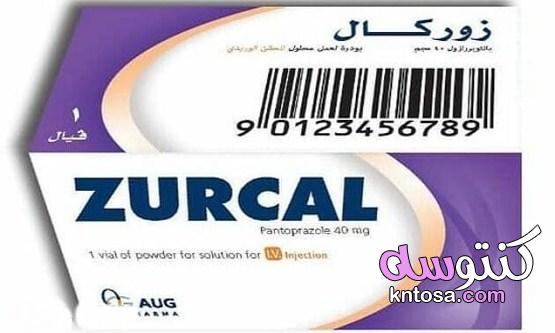 دواعي إستعمال دواء زوركال Zurcal | آلية عمله وآثاره الجانبية 2021 kntosa.com_11_21_162