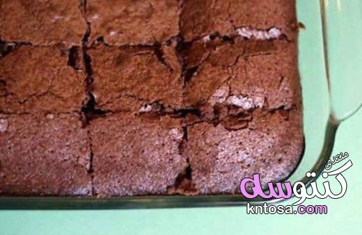 طريقة عمل كيك براونيز Cake brownies,براونيز مميزة بالصور,طريقة عمل كيك البراونيز السريعة kntosa.com_12_18_154