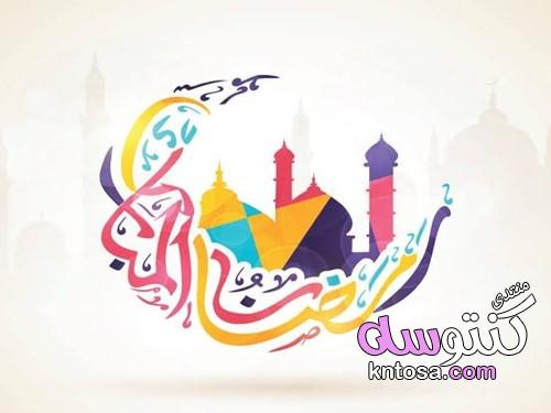 موضوع تعبير عن شهر رمضان المبارك بالعناصر، موضوع عن فضل واهمية شهر رمضان kntosa.com_12_19_155