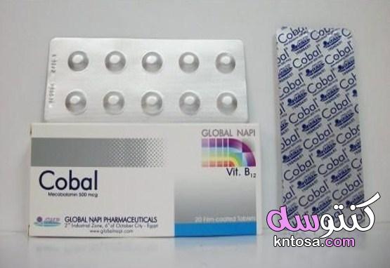 دواء كوبال لعلاج الأنيميا ونقص فيتامين بي 12 kntosa.com_12_21_161