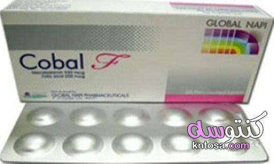دواء كوبال لعلاج الأنيميا ونقص فيتامين بي 12 kntosa.com_12_21_161