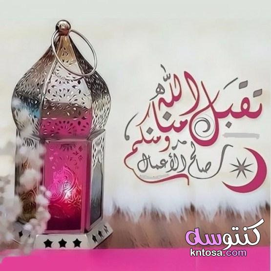 بوستات رمضان | احلى منشورات 2021 عن قرب رمضان kntosa.com_12_21_161