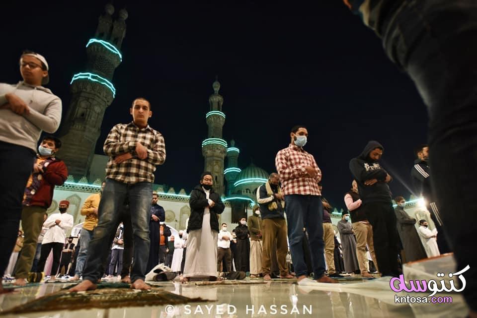 أول صلاة تراويح في رمضان 2021 / جامع الازهر / القاهرة kntosa.com_12_21_161